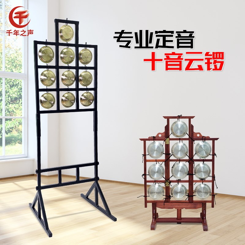 乐团打击c乐器专业10音云锣送锣槌桌放手持两用红木锣架可订制音