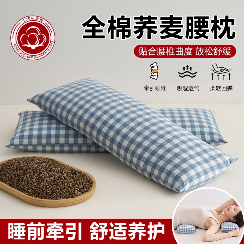 全荞麦壳腰枕腰间椎盘突出专用牵引小枕头沙发靠背垫X睡觉家用枕