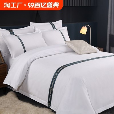 五星级酒店宾馆纯白色四件套床笠款民宿J被套被子床单布草专用床