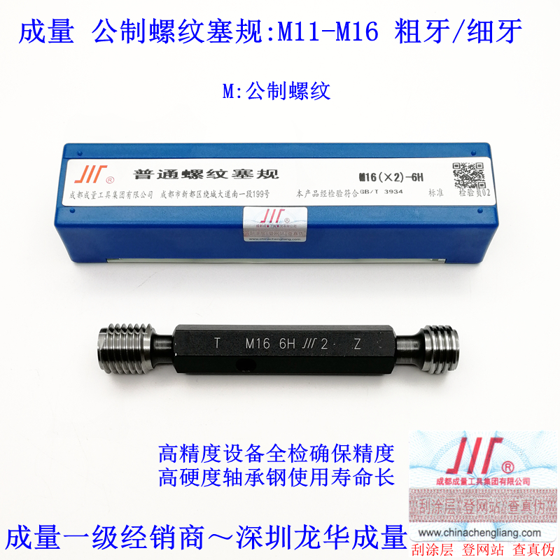 专卖成量螺纹塞规 牙规 栓规Mp11 M12 M13 M14 M15 M16*2*1.5*1
