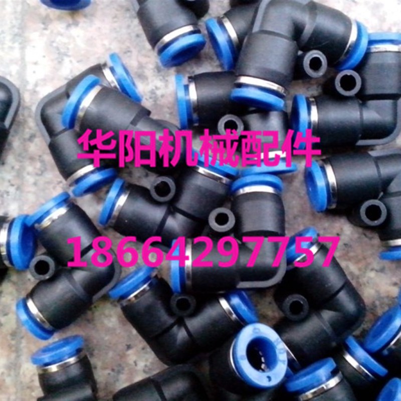 朝日气管快速接头  V型 L型塑料弯头  快插 PV4 PV6 UPV8 PV10