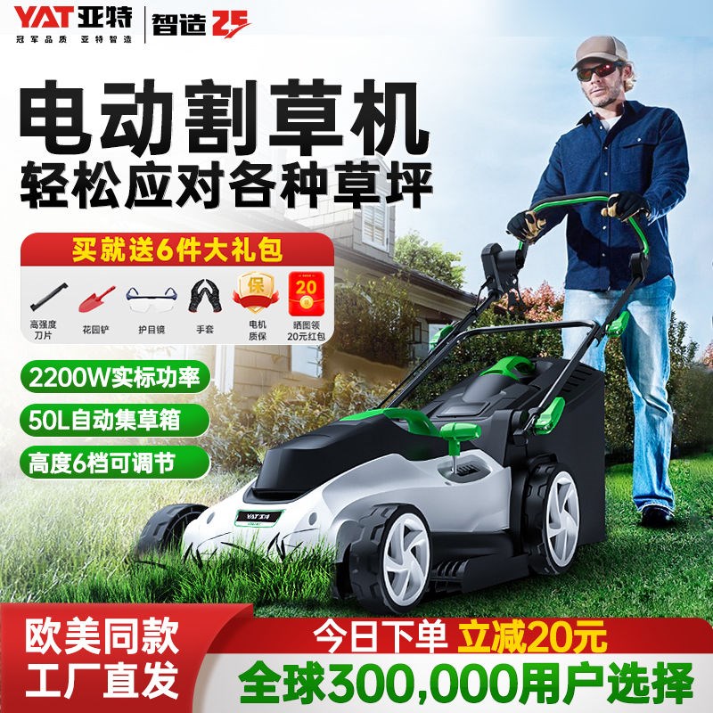 亚特割草机草坪机手推式电动草坪修剪机I园林家用庭院大功率除草