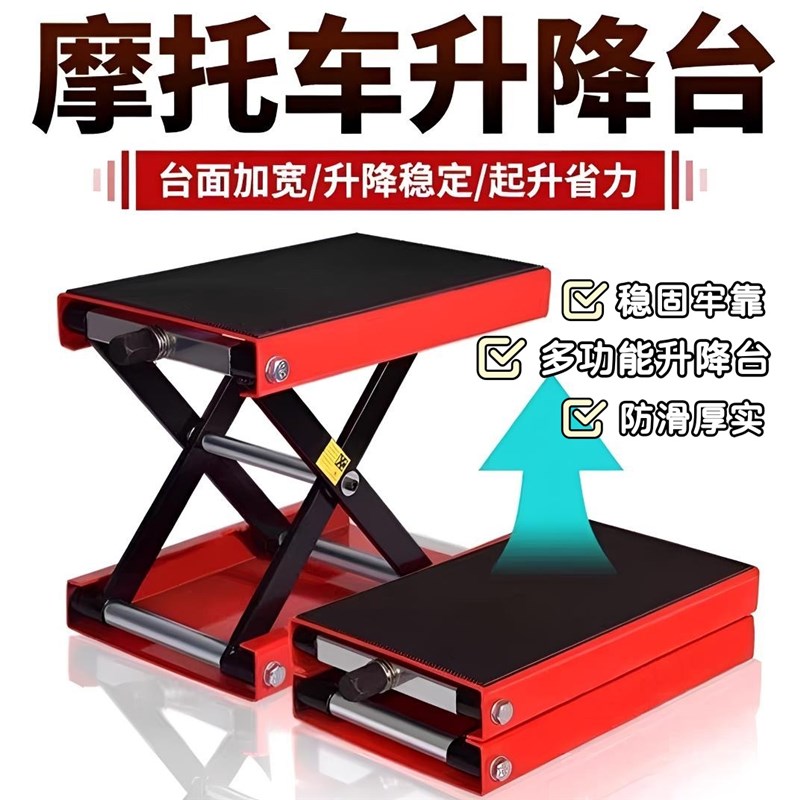 机车起车架千斤顶电动机车维修升降工具机车升Q降台支架驻车维修