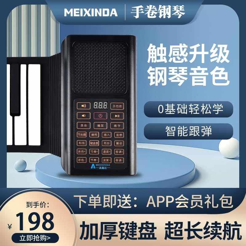 手卷钢琴键电子l琴幼师专用便捷式软折叠琴键家用初学者