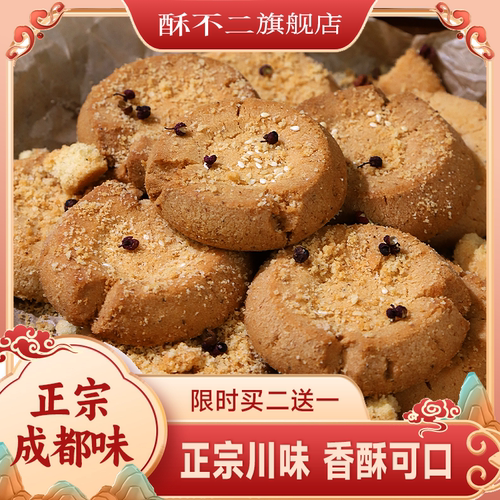 椒麻酥香，触电般好吃！独立包装，方便携带