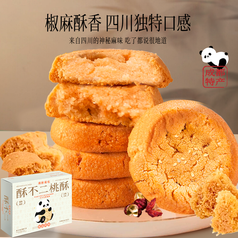 椒麻酥香，触电般好吃！独立包装，方便携带