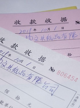 10本包邮金页2层优质无碳二联多栏收G款收据票据单栏今收到带垫纸