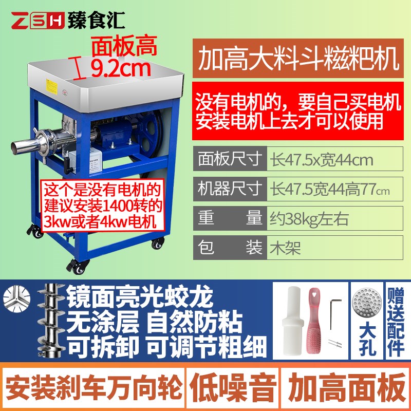 打糯米麻糍粑粑h机器小型家用电动打麻糍饵块驴打滚大型年糕机商