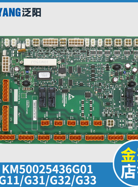 KM50025436G31 G11 G32 G01 G33通力电梯轿顶板KM50025437H0.2 H0