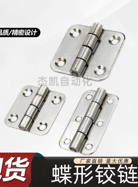 蝶形铰链 HFR06/07-40/o50/60 HFR47-59/80 HFR49-54/80 E-HFR50-