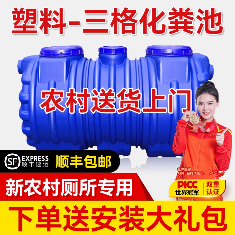 家用小型化粪池塑料罐新s农村专用厕所一体款加厚成品旱厕改造