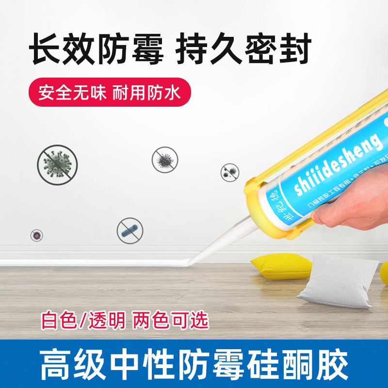 玻璃胶防水防霉厨卫强力s透明硅胶耐高温门窗专用密封胶水填缝美