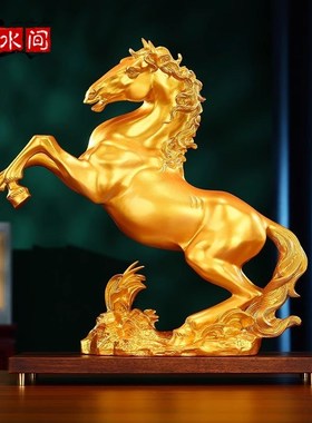 黄铜马摆件公司j开业乔迁礼品跃马家居装饰品马到成功办公室摆设