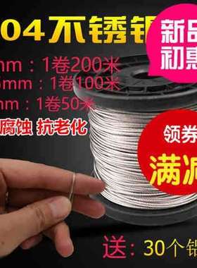 304不锈钢钢丝绳细软11.52A3456mm晒衣绳晾衣绳晾衣架钢。