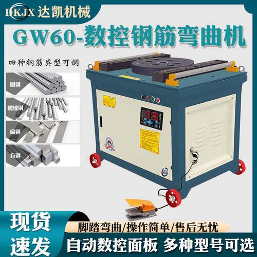 GW60型数控钢筋弯曲机桥梁隧道工地建设直螺纹全自动型钢筋弯曲机