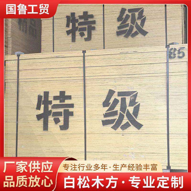 厂家供应桉木红板建筑工程模板尺寸齐全工程建筑模板桉木模板