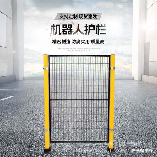 机器人围栏网车间机械设备隔离围栏机器人护栏厂家无缝车间隔离网