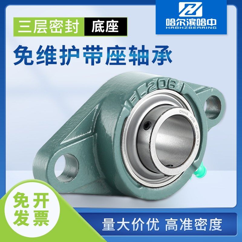 免维护带座轴承UCFL210 211 212 213 214 215 216 217 218 固定座,搬运/仓储/物流设备,其他起重搬运设备,淘宝优惠券,粉丝福利购,淘宝优惠卷
