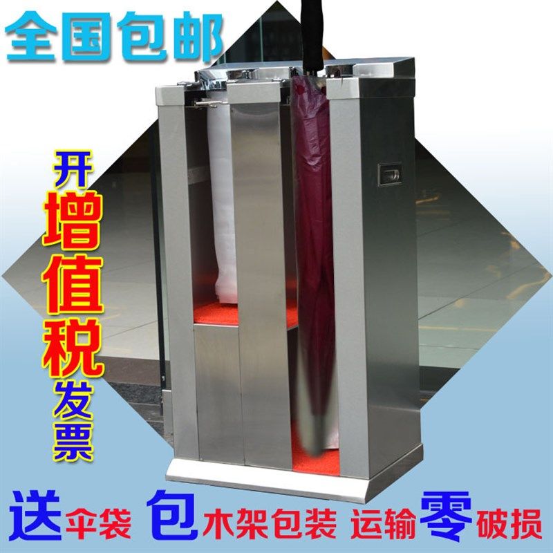 雨伞套机自动伞袋机双头雨伞机不锈钢套伞机雨伞袋机酒店雨伞架