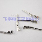 137元 SM连带 一盘9000只 公头端子 2.54MM接插件 连饶端子SM