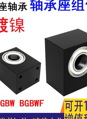 轴承座组件带座轴承单轴承菱型BFT01/02/03-6901 6903ZZ