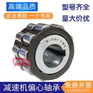 减速机偏心轴承15UZ 824359 21011 607YXX 19UZS208T2 610 51 YSX