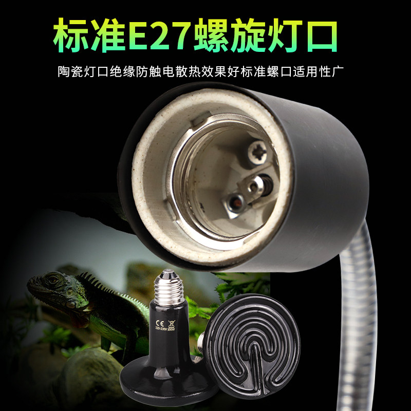 陶瓷加热灯爬宠保温灯爬虫刺猬蜥蜴乌龟晒背宠物红外加热取暖灯泡