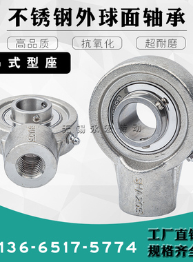 不锈钢带座轴承SUCHA204 HA205 SHA206 UCHA207 UC208 SUC209 210
