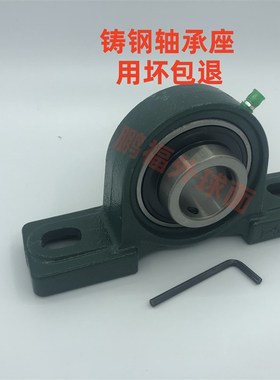 铸钢UCP305 306 307 308 309 310 311 312 313带立式外球面轴承座