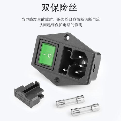 双保险丝三合一品字插座10A电源插座AC01A带绿色开关插座黑色公座