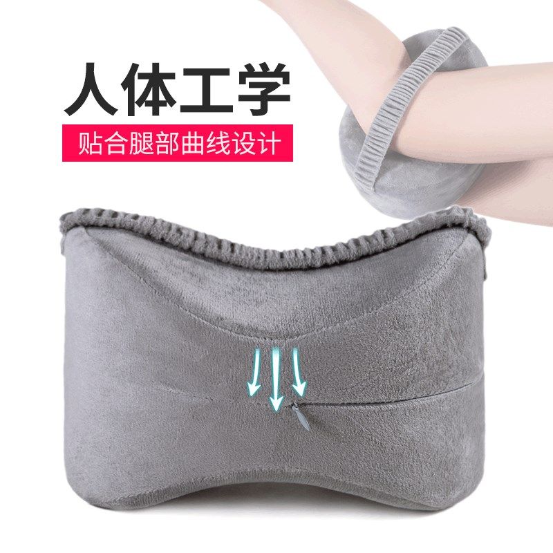 个性记忆棉夹腿枕孕妇膝盖枕垫脚抬腿枕舒适防压美腿枕 瑜伽腿枕