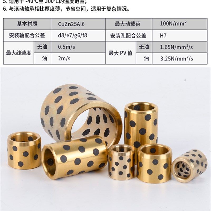 JDB石墨铜套耐磨衬套自润滑轴承内径40 45 50 55 60 65高力黄铜70,搬运/仓储/物流设备,其他起重搬运设备,淘宝优惠券,粉丝福利购,淘宝优惠卷