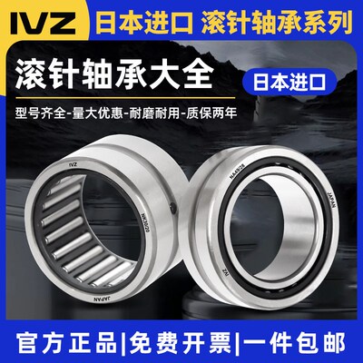 日本进口IVZ滚针轴承RNA NA4900 4901 4902 4903 4904 4905 4906