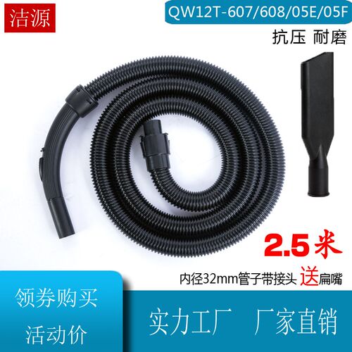 家用吸尘器软管管子螺纹管吸尘电机地刷扁嘴毛刷杆配件QW12T-607