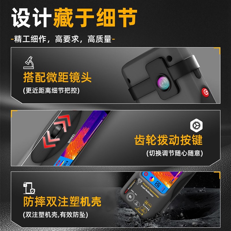 热成像万用表BSIDE SH7高精度便携多功能工业测漏维修触屏测温仪