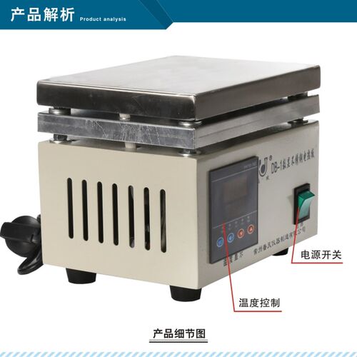 数显不锈钢/带瓷电热板实验室用电加热板加热板数显DB-2-3-4-5-6