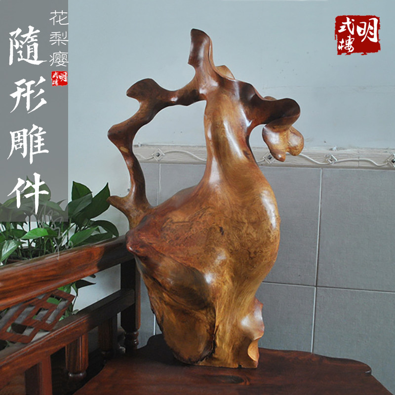 花梨瘿根艺摆件客厅办公家居装饰摆设红木雕刻工艺品(G0087)