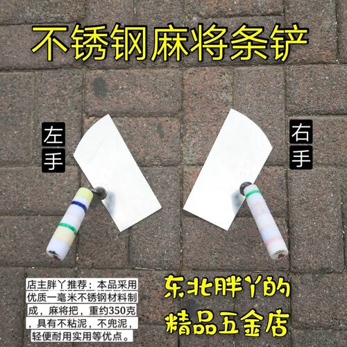 麻将把大铲瓦工大铲方铲条铲三角铲铲刀不锈钢锰钢抹子抹泥刀