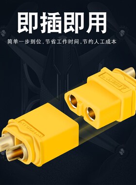 XT60PW 30U 90 T型公头母头接测试连接器镀金香蕉插头航模电调带