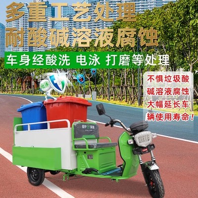 电动垃圾车清运车环卫三轮车转运清洁小区物业两四桶垃圾桶运输车