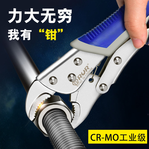 锐尔大力钳多功能重型万能钳子手动尖嘴c型大力钳10寸万用压力钳