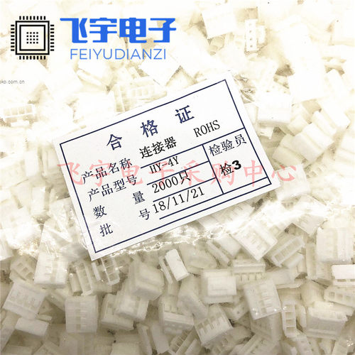 HY2.0mm间距胶壳带锁扣2Y3Y4Y5Y6Y7Y8/9/10/11/12P连接器接插件