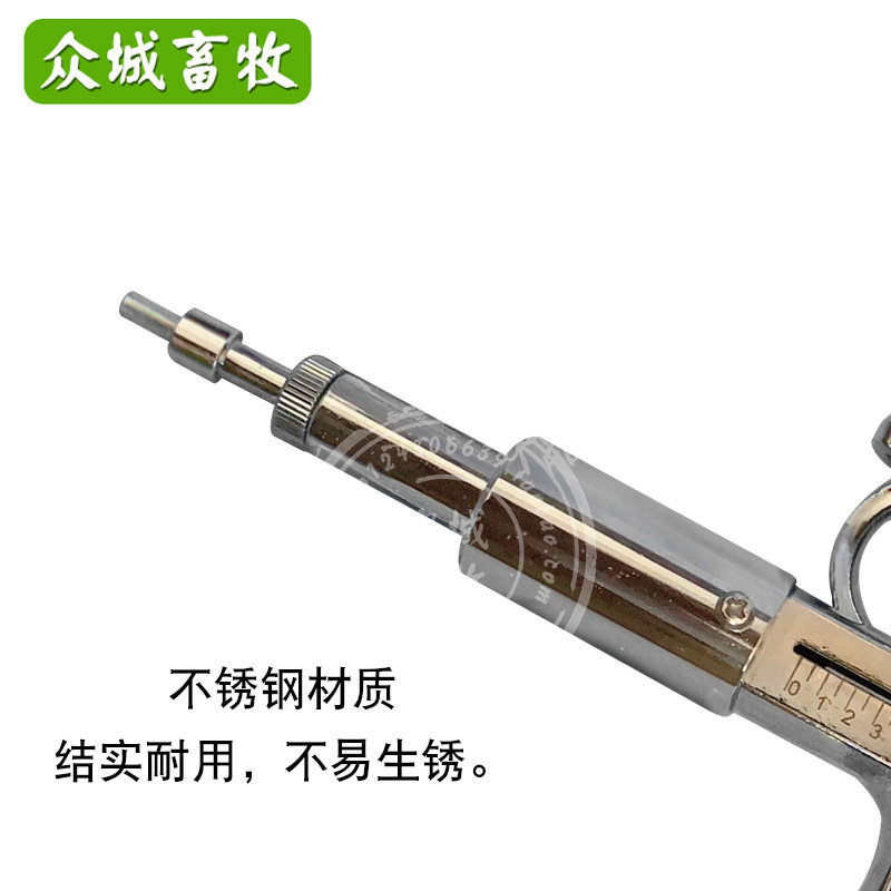 牧乐H型 双用卡瓶带瓶可调连续注射器5ML 2ML 母猪疫苗专用针筒
