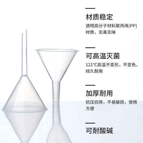 漏斗塑料小号大口径迷你家用三角油漏斗细口微型加厚厨房用实验