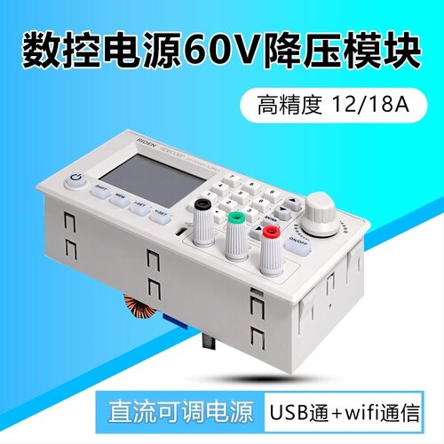 RD6006/6012/6018系列数控电源直流可调电源开关60V1218A降压模块