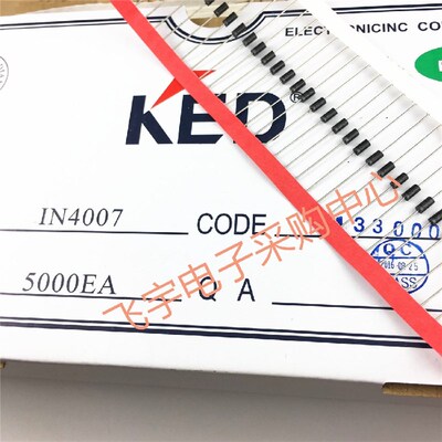 KED 整流二极管 1N4007 IN4007 1A/1200V 编带 5千/盒=105元