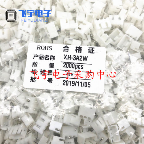接插件 XH-3A2W 中空一针 XH2.54 弯针座 连接器 一包2000只30元