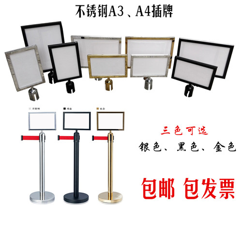 A3A4栏杆插牌 不锈钢一米线警戒线指示牌 机场隔离带广告牌包邮
