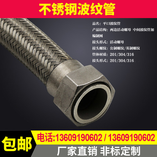 不锈钢波纹管4分6分1寸DN15/20/25天然气软连接高温丝扣金属软管