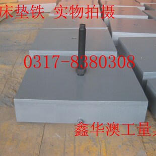 直销600*500*140mm冲床防震垫铁压力机折弯机减震垫铁材质QT400